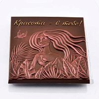 Пластиковая форма для шоколада "Красота в тебе"